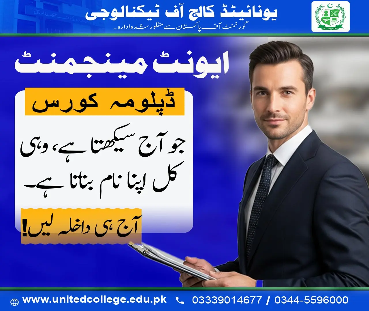 Event Management Course in Rawalpindi
